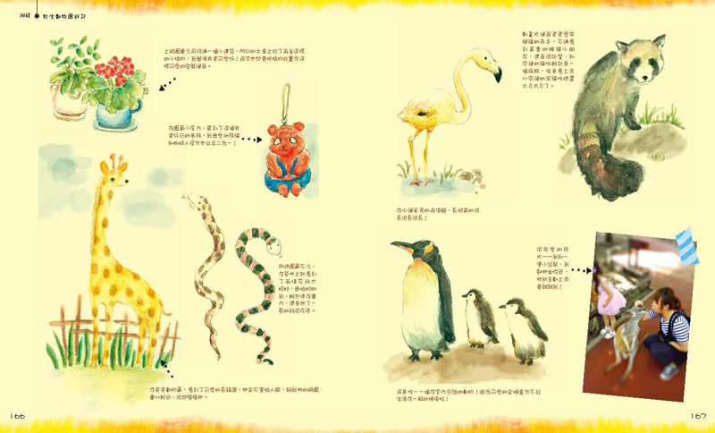 內頁 10