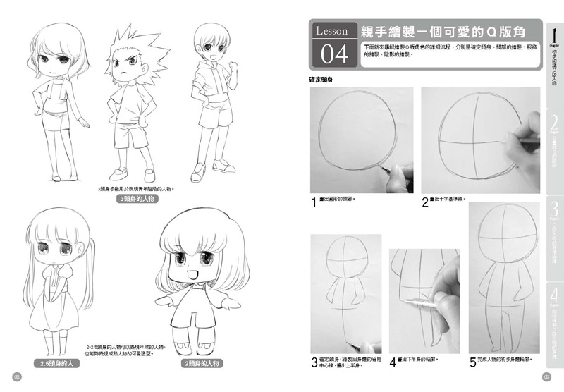 內頁 3