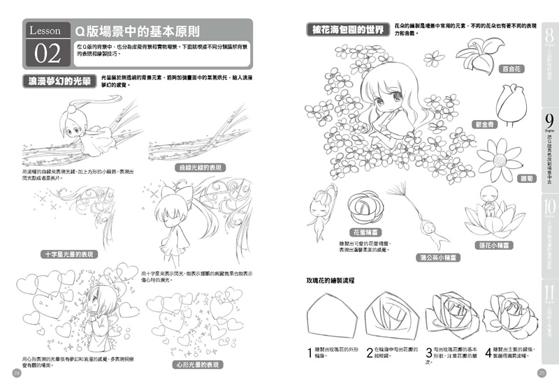 內頁 9