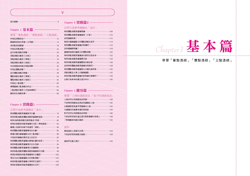 內頁 1