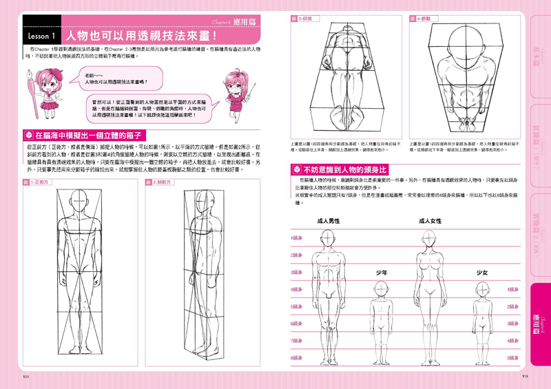 內頁 9