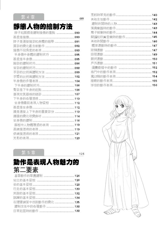 內頁 2