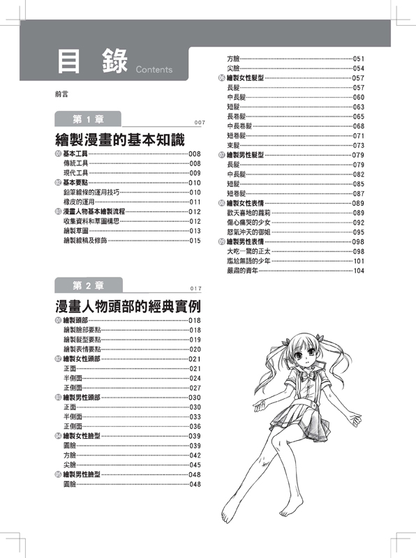 內頁 1
