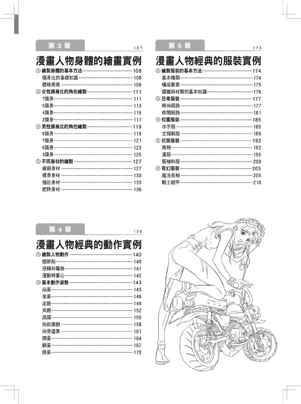 內頁 2