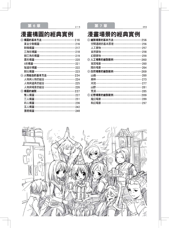 內頁 3
