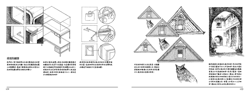 內頁 11
