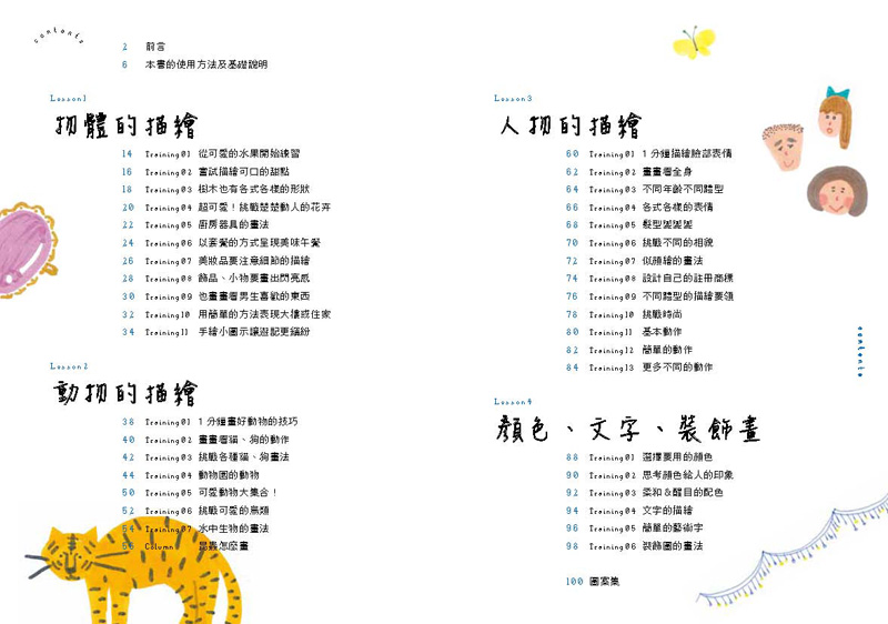 內頁 1