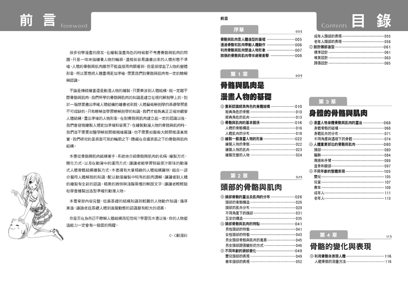 內頁 1