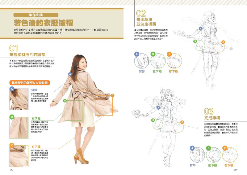 內頁 8