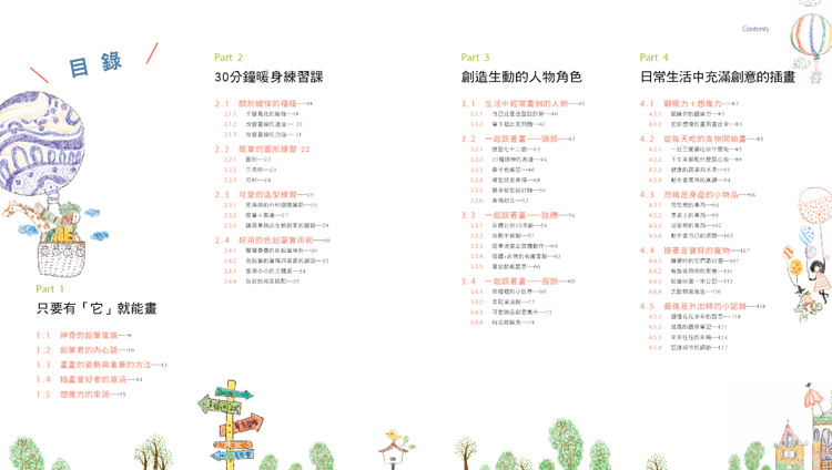 內頁 1