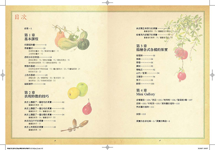 內頁 1