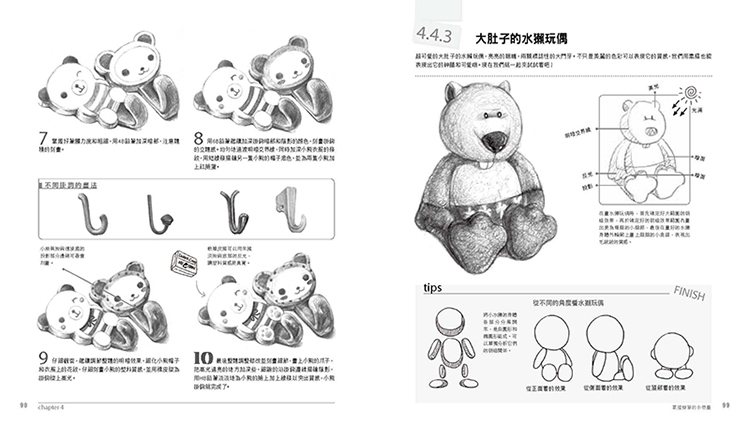 內頁 7