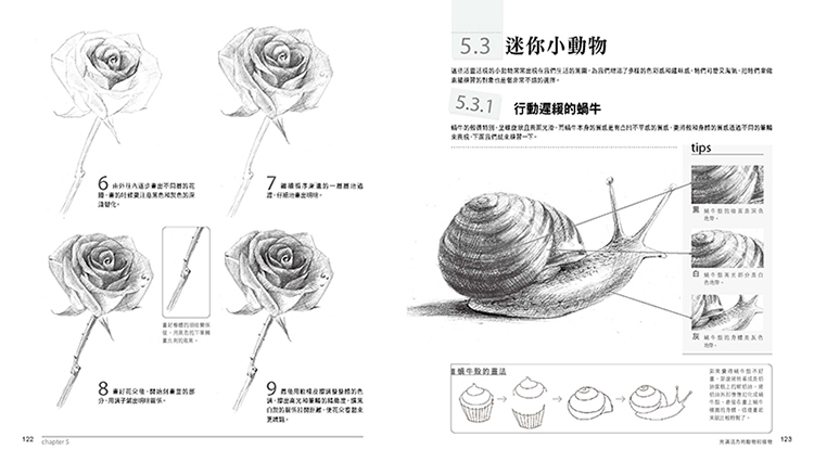 內頁 8