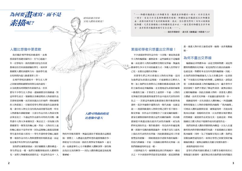 內頁 2