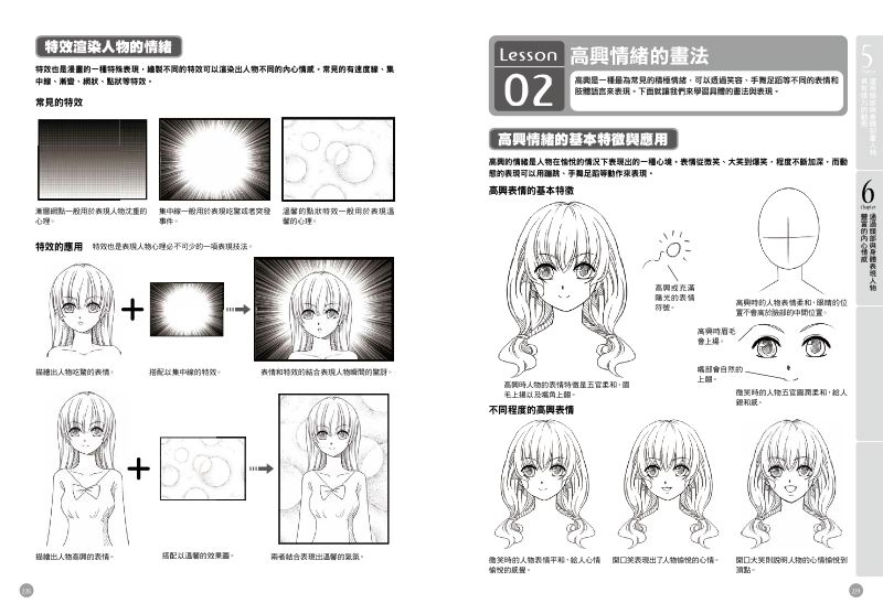 內頁 8