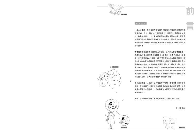 內頁 2