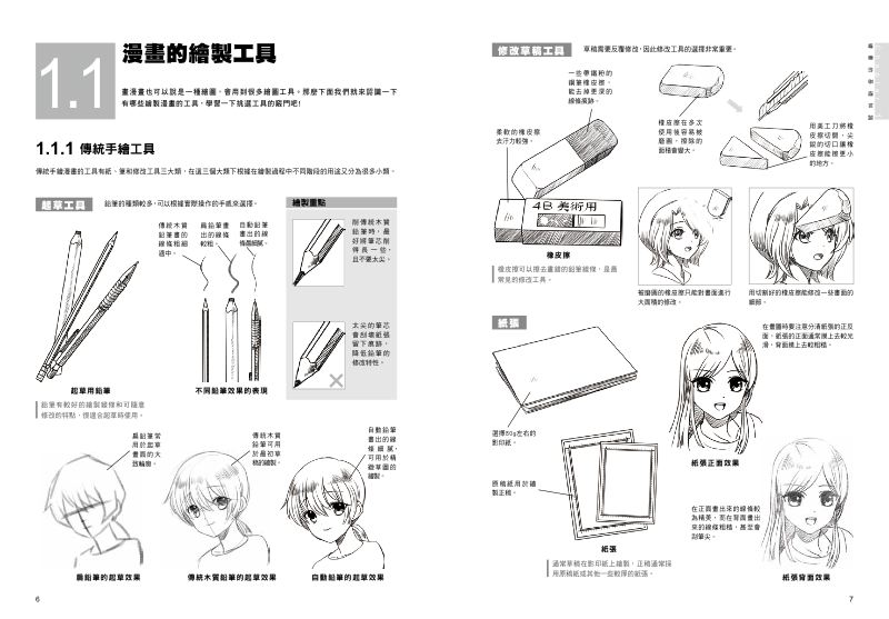 內頁 2