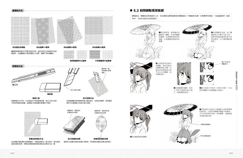 內頁 8