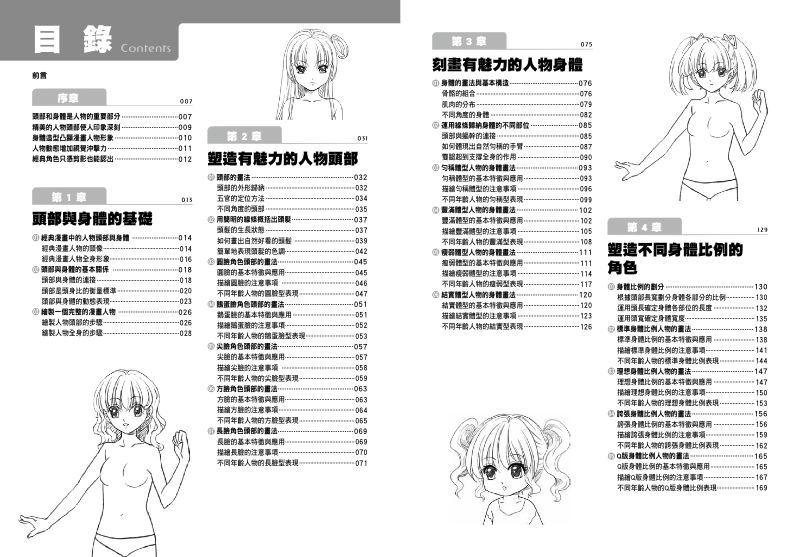 內頁 1