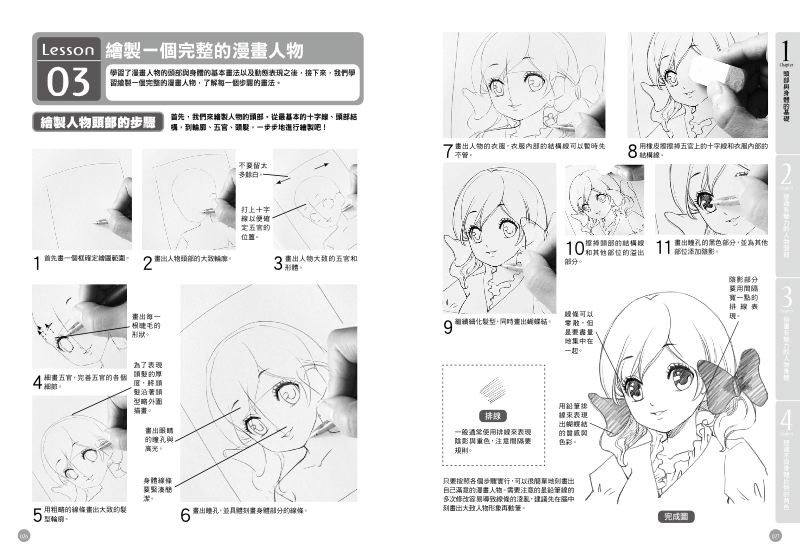 內頁 8