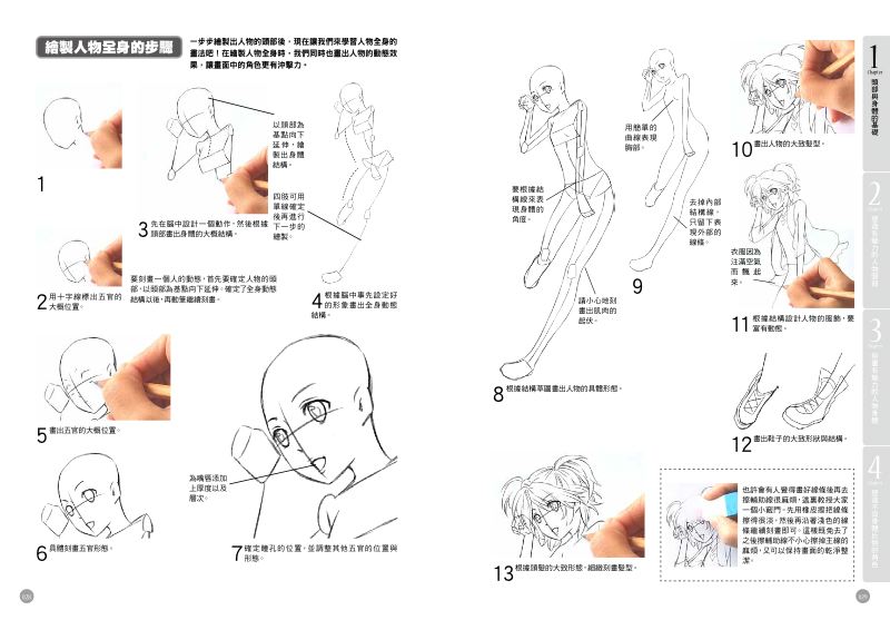 內頁 9
