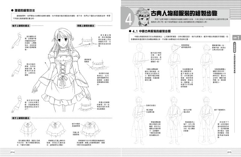 內頁 4