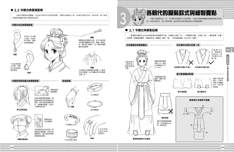 內頁 5