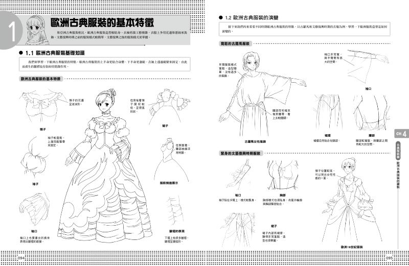內頁 8