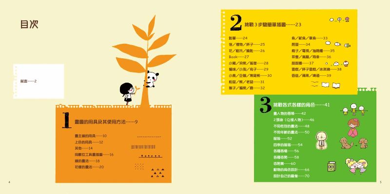 內頁 1