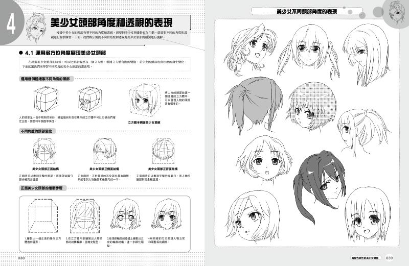 內頁 5