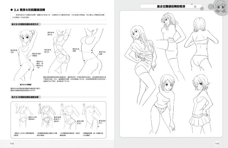 內頁 8