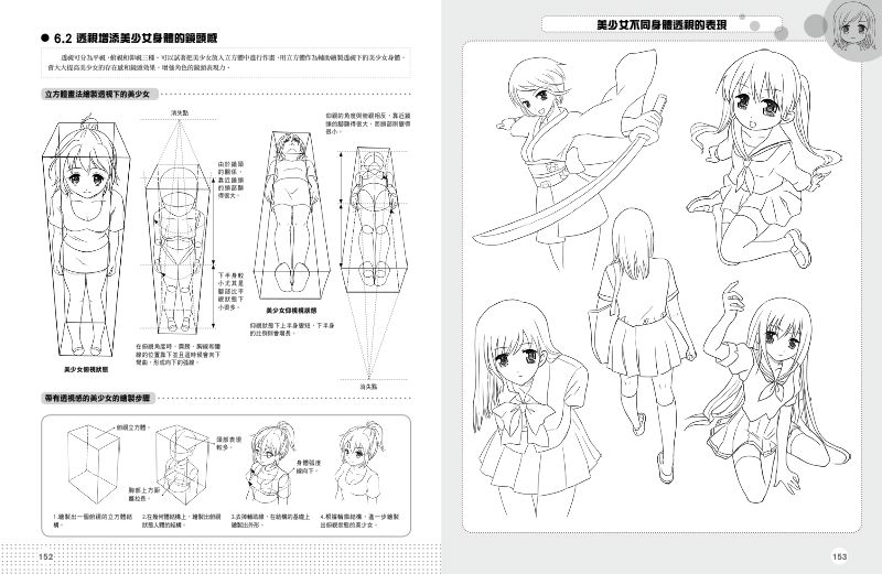 內頁 9