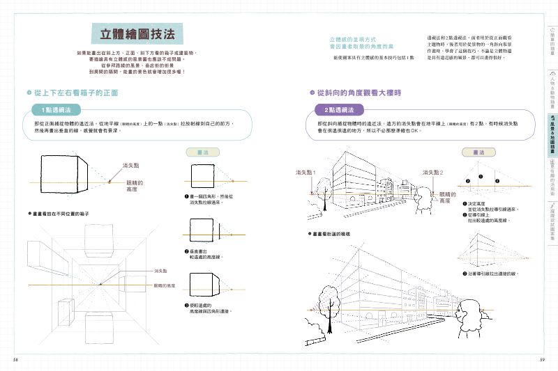 內頁 8