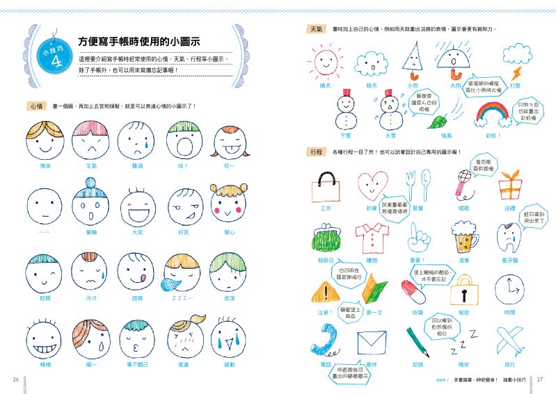 內頁 8