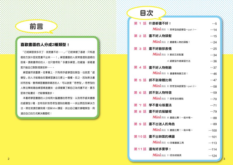 內頁 1