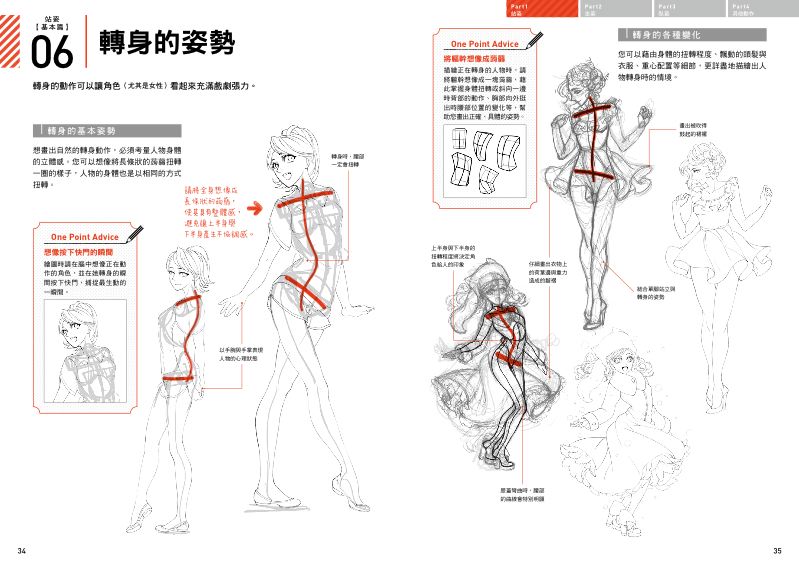 內頁 6