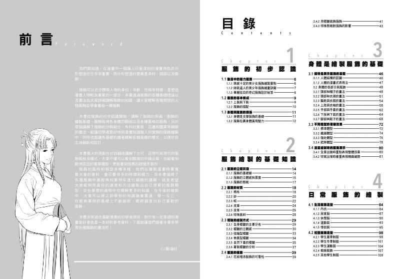內頁 1