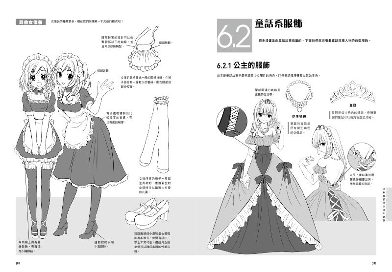 內頁 9