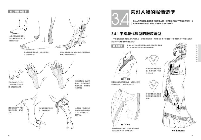 內頁 7