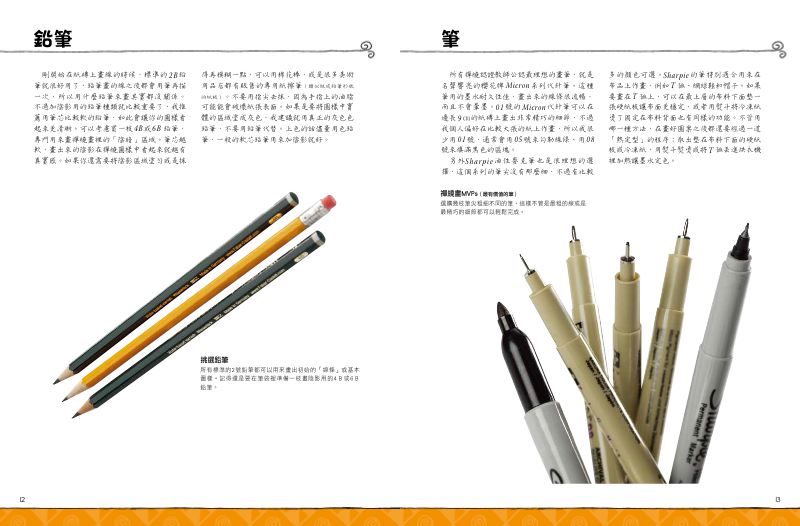 內頁 3