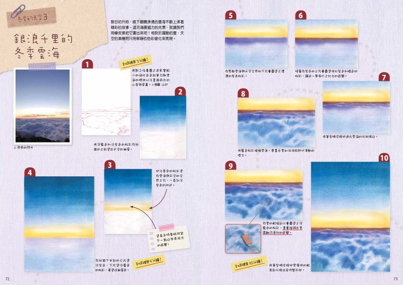 內頁 10