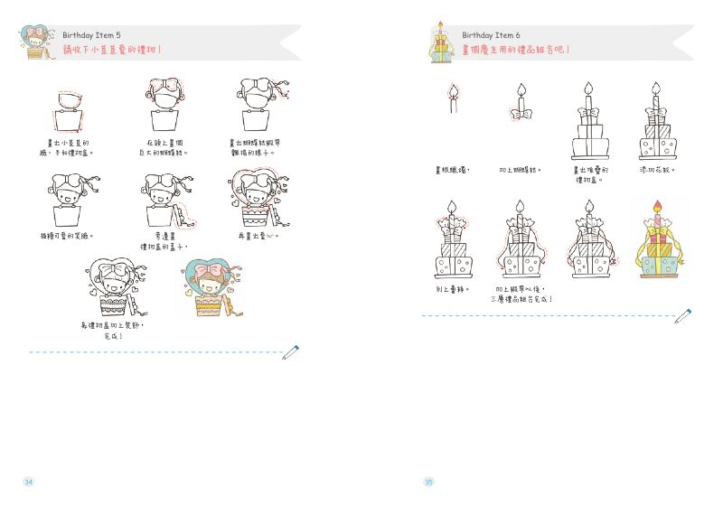 內頁 3