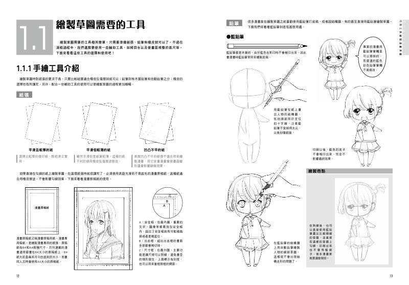 內頁 4