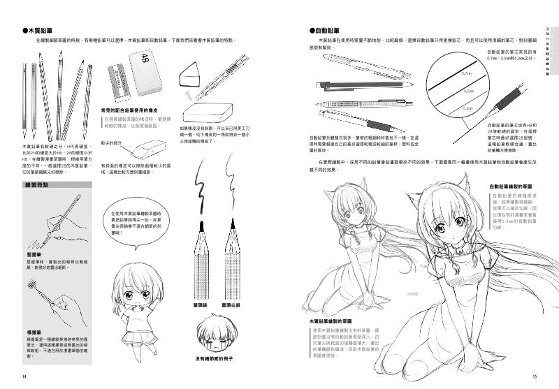 內頁 5