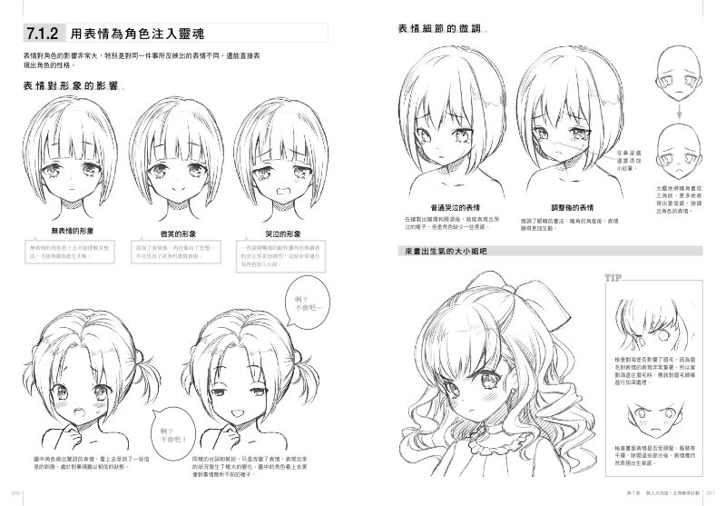 內頁 10