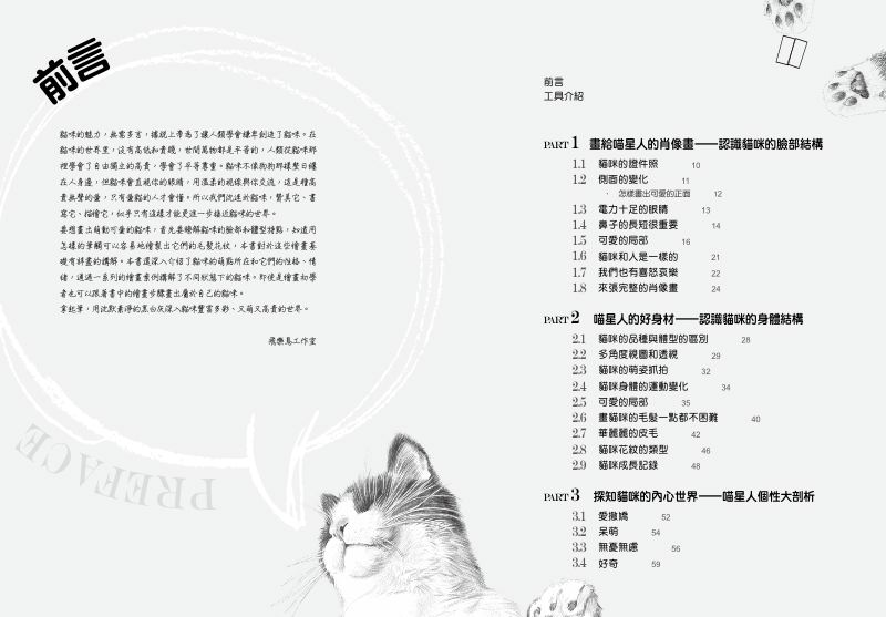 內頁 1