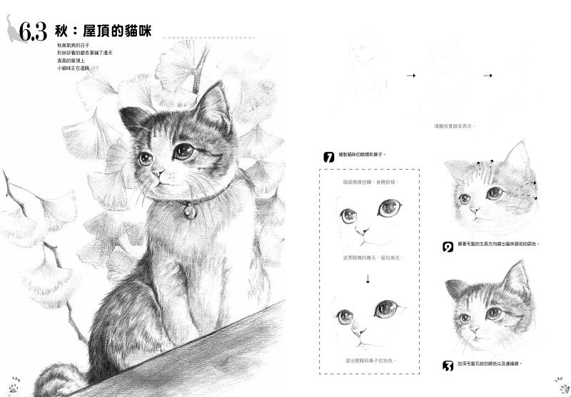 內頁 10