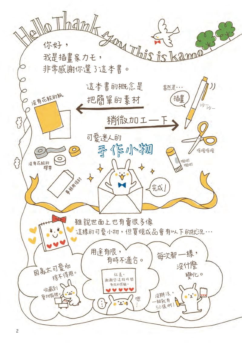 內頁 2
