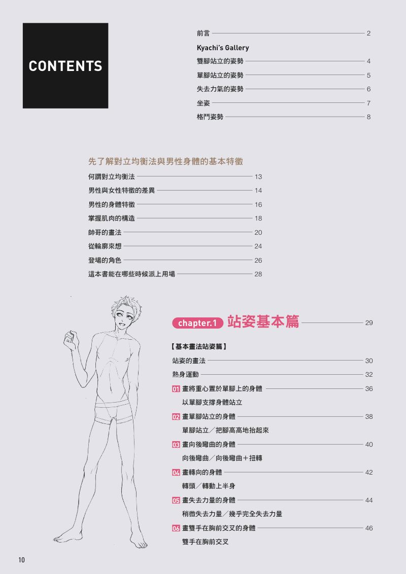 內頁 1