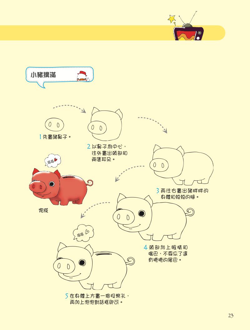內頁 3